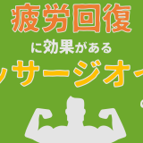 お酒によるダメージを受けた肝臓に良い効果が期待できるサプリメント６選 玉藻行政書士事務所